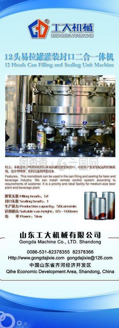 機械產(chǎn)品易拉寶圖片
